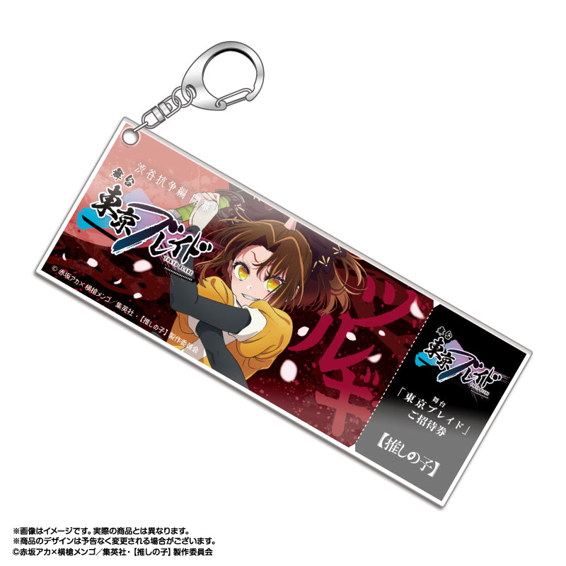 "Oshi no Ko" Tokyo Blade Ticket Style Acrylic Key Chain