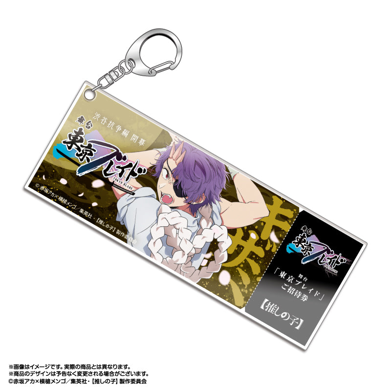 "Oshi no Ko" Tokyo Blade Ticket Style Acrylic Key Chain