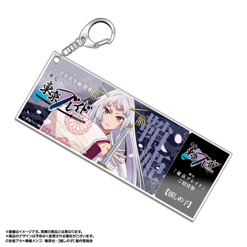 "Oshi no Ko" Tokyo Blade Ticket Style Acrylic Key Chain