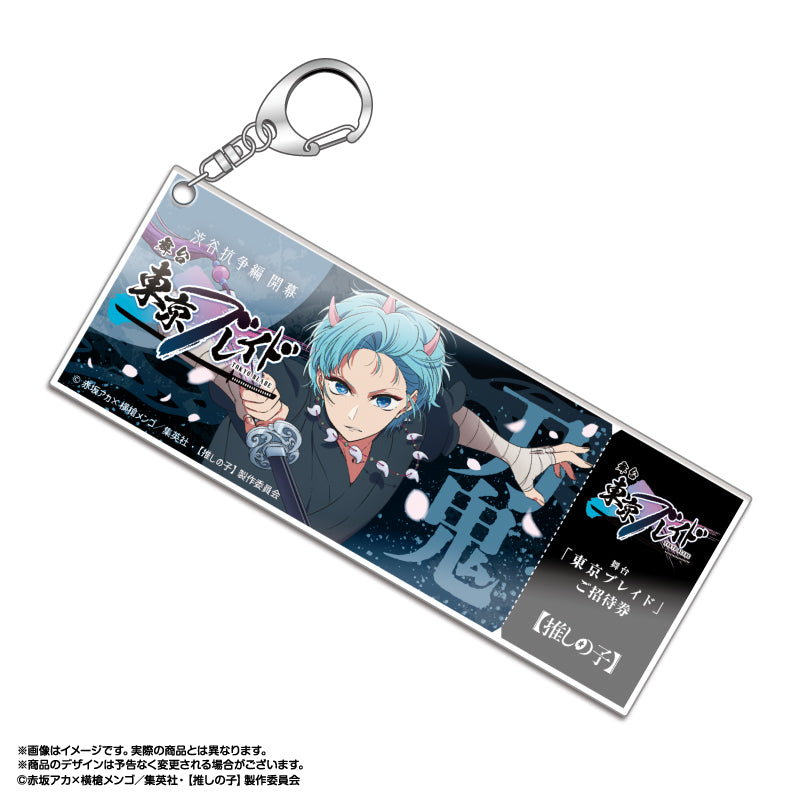 "Oshi no Ko" Tokyo Blade Ticket Style Acrylic Key Chain