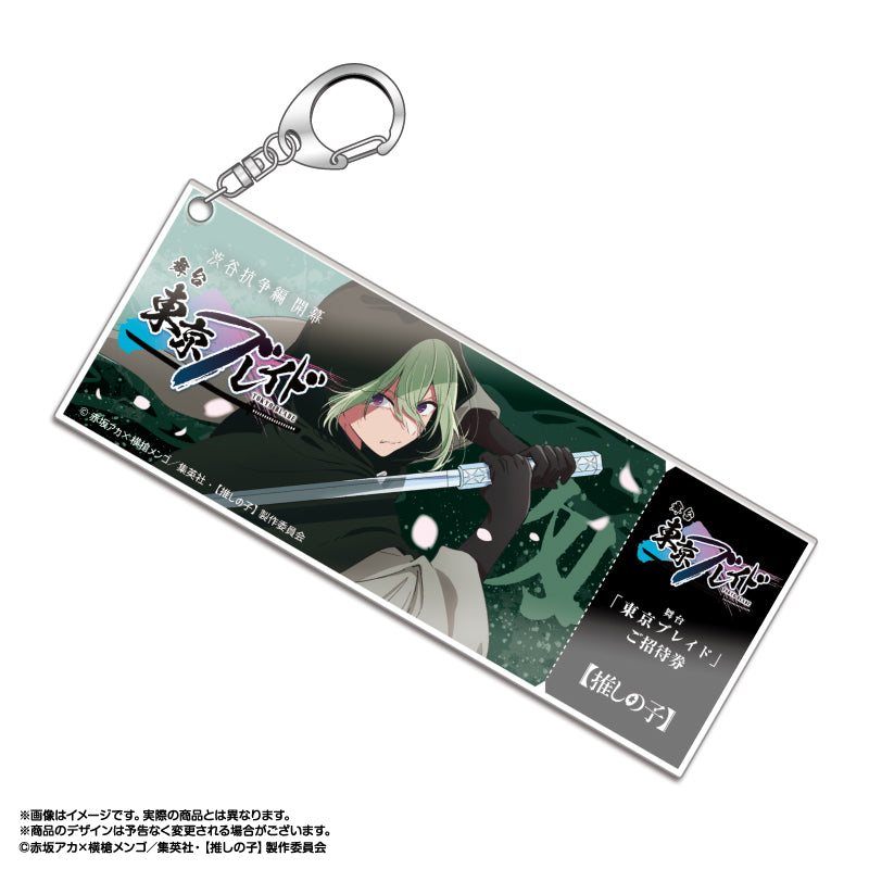 "Oshi no Ko" Tokyo Blade Ticket Style Acrylic Key Chain