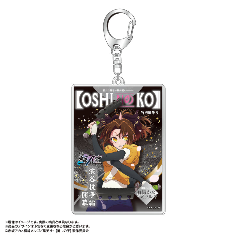 "Oshi no Ko" Tokyo Blade Theme Acrylic Key Chain