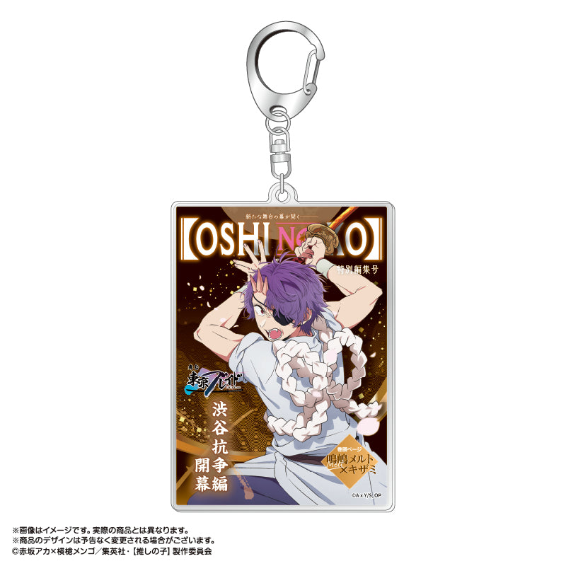 "Oshi no Ko" Tokyo Blade Theme Acrylic Key Chain