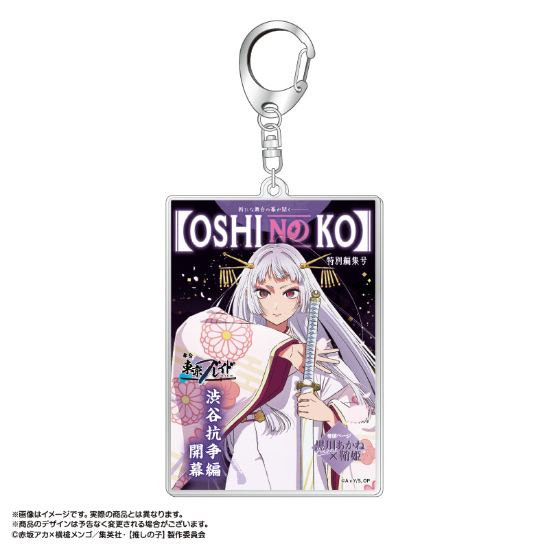 "Oshi no Ko" Tokyo Blade Theme Acrylic Key Chain