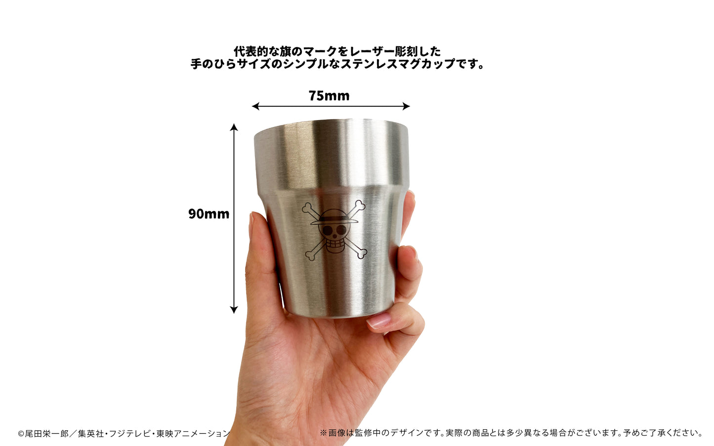 "One Piece" Stainless Steel Mug Straw Hat Crew