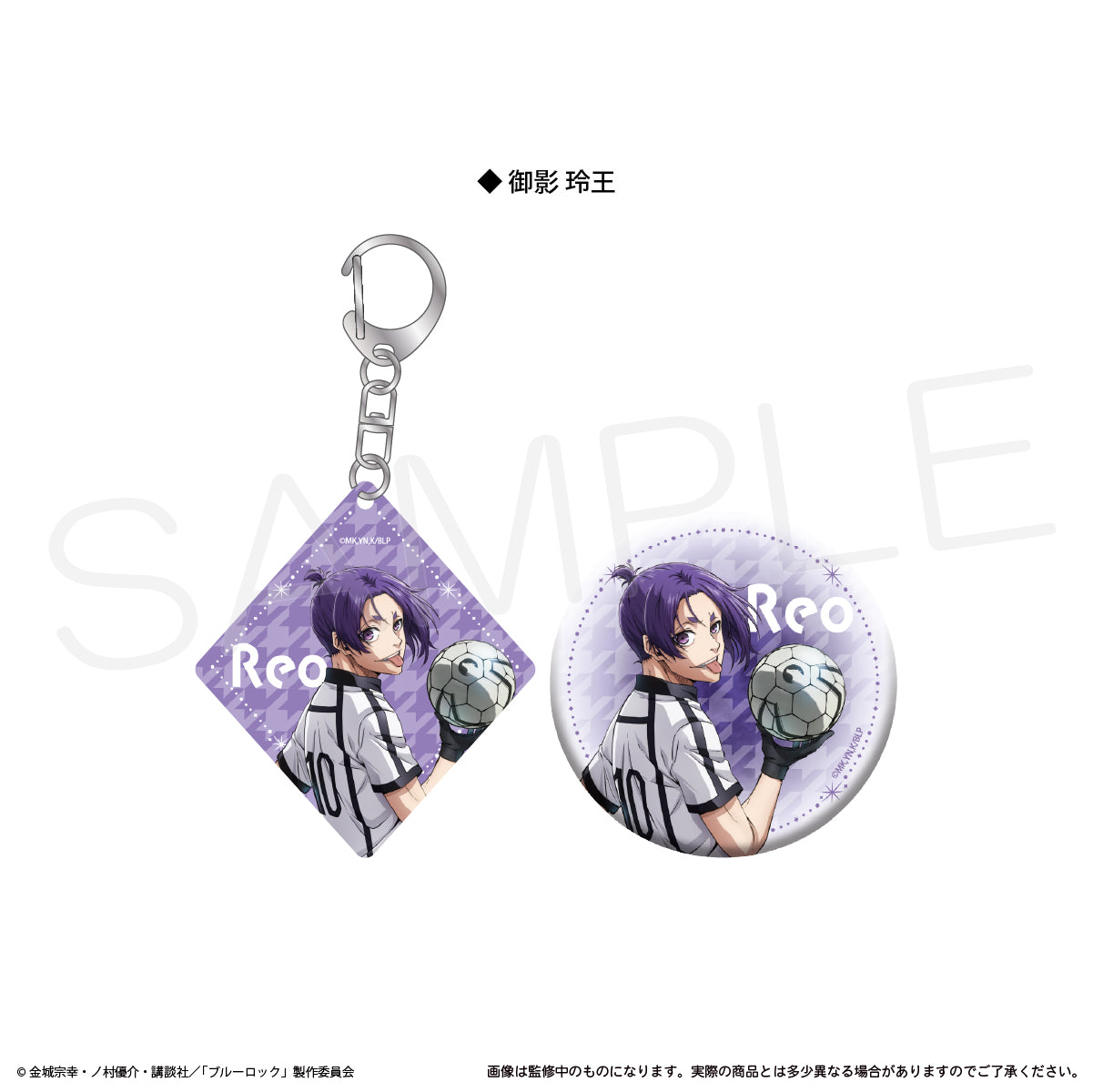 "Blue Lock -Episode Nagi- The Movie" Can Badge & Acrylic Key Chain Set