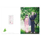 "My Happy Marriage" Clear File Original Illustration Ver.