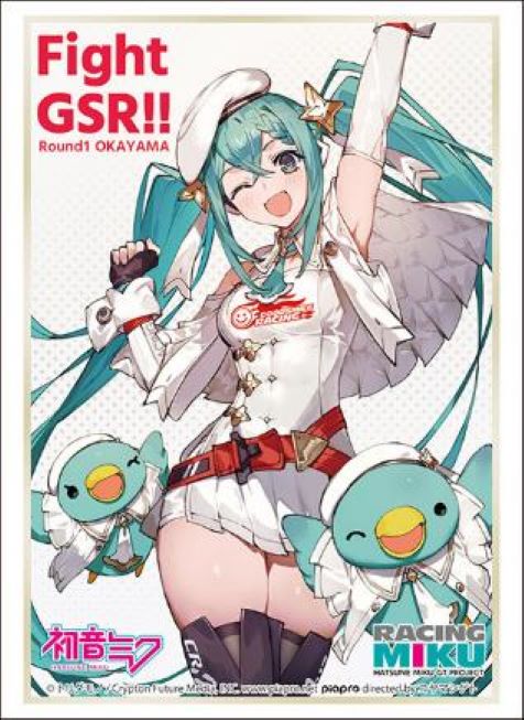 Bushiroad Sleeve Collection High-grade Racing Miku 2023 Ver