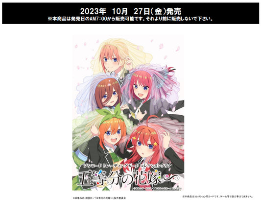 Bushiroad Trading Card Collection Clear "The Quintessential Quintuplets Specials"