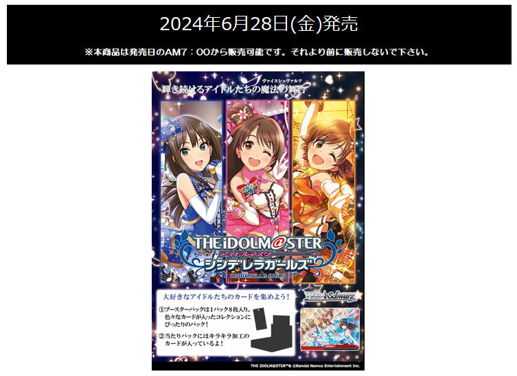 Weiss Schwarz Booster Pack "The Idolmaster Cinderella Girls" Next Twinkle!