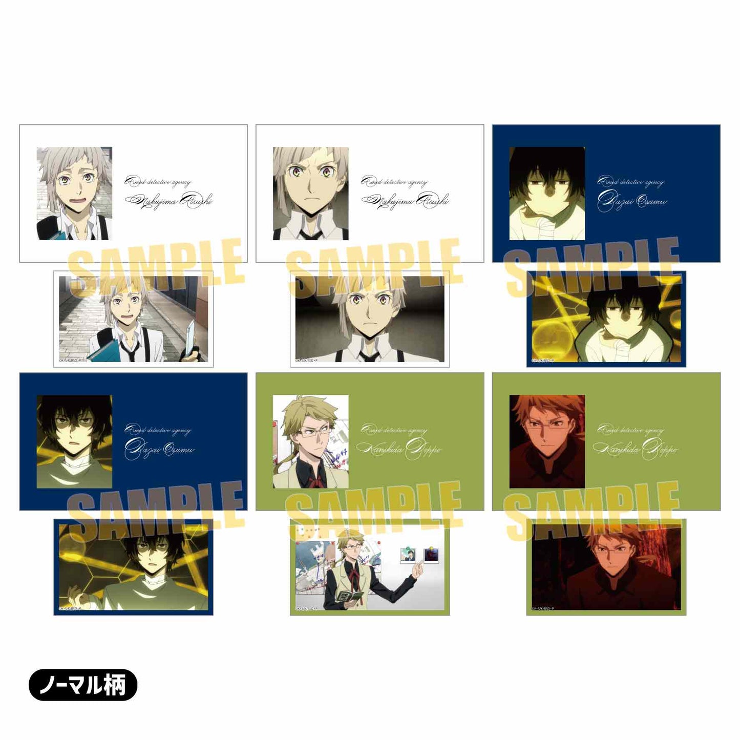 Collection Card "Bungo Stray Dogs"