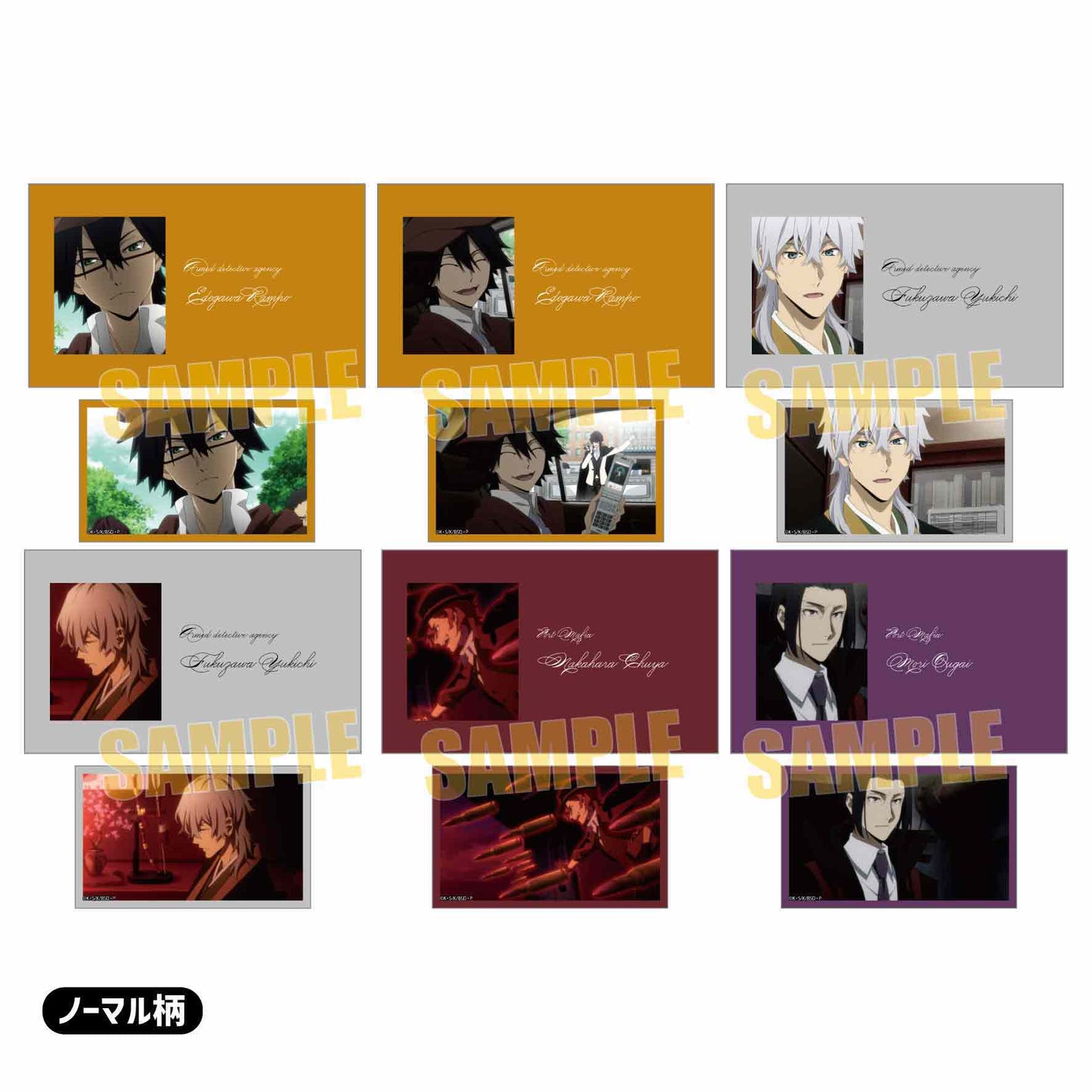 Collection Card "Bungo Stray Dogs"