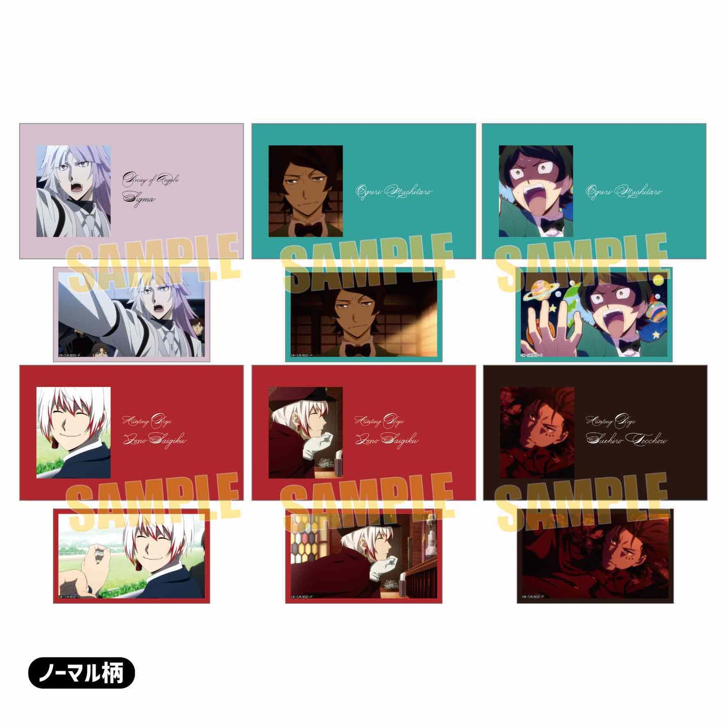 Collection Card "Bungo Stray Dogs"