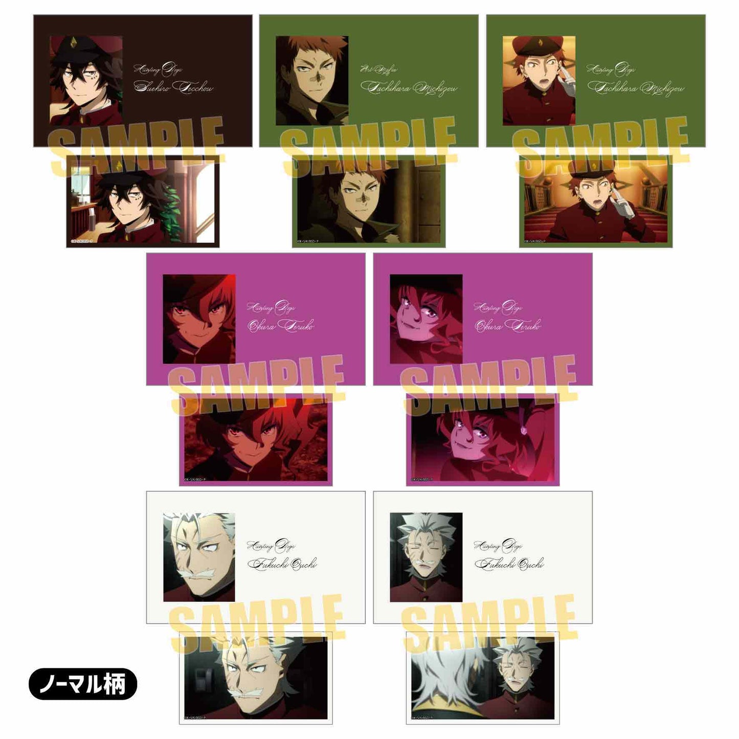 Collection Card "Bungo Stray Dogs"