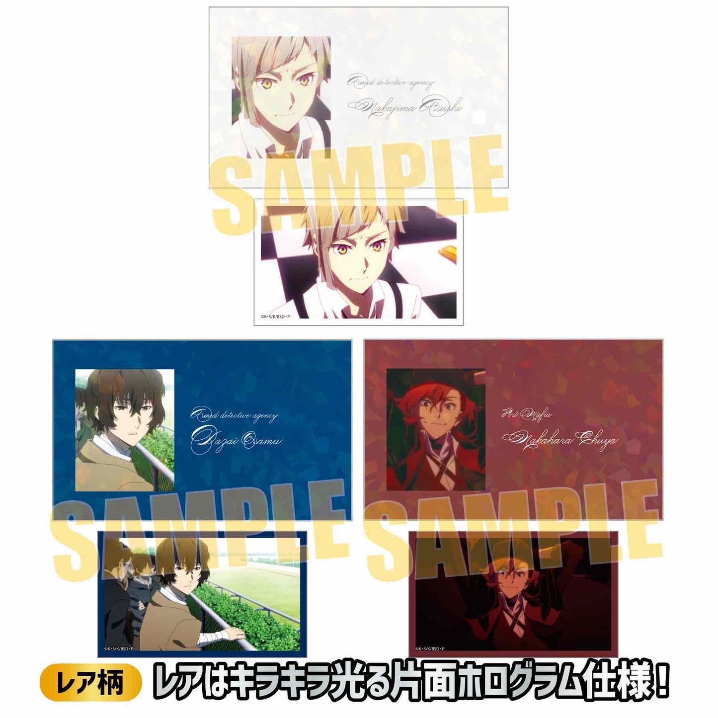 Collection Card "Bungo Stray Dogs"