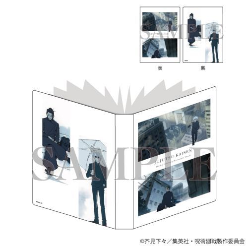 Premium Postcard Holder "Jujutsu Kaisen" Hidden Inventory / Premature Death 01 Gojo Satoru & Geto Suguru (Scenes Illustration)