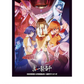 "Shin Ikki Tousen" Bushiroad High-grade Sleeve Collections