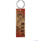 "Rurouni Kenshin: Meiji Swordsman Romantic Story" Metal Acrylic Key Chain