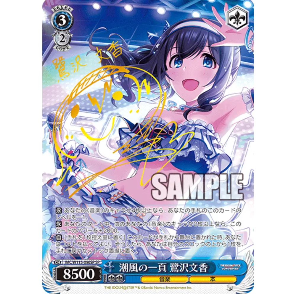 Weiss Schwarz Booster Pack "The Idolmaster Cinderella Girls" Next Twinkle!