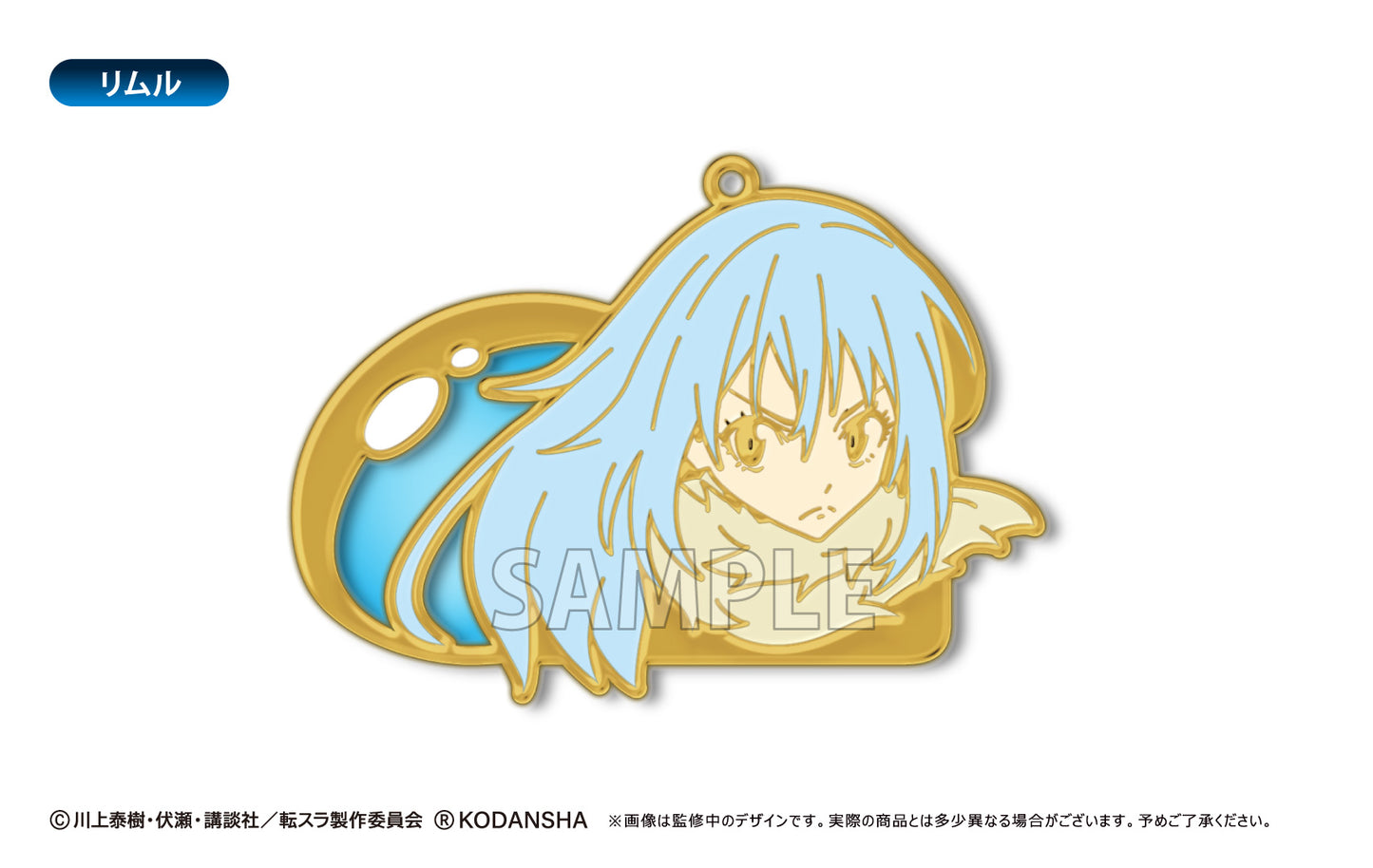 "That Time I Got Reincarnated as a Slime" Stained Glass Style Key Chain