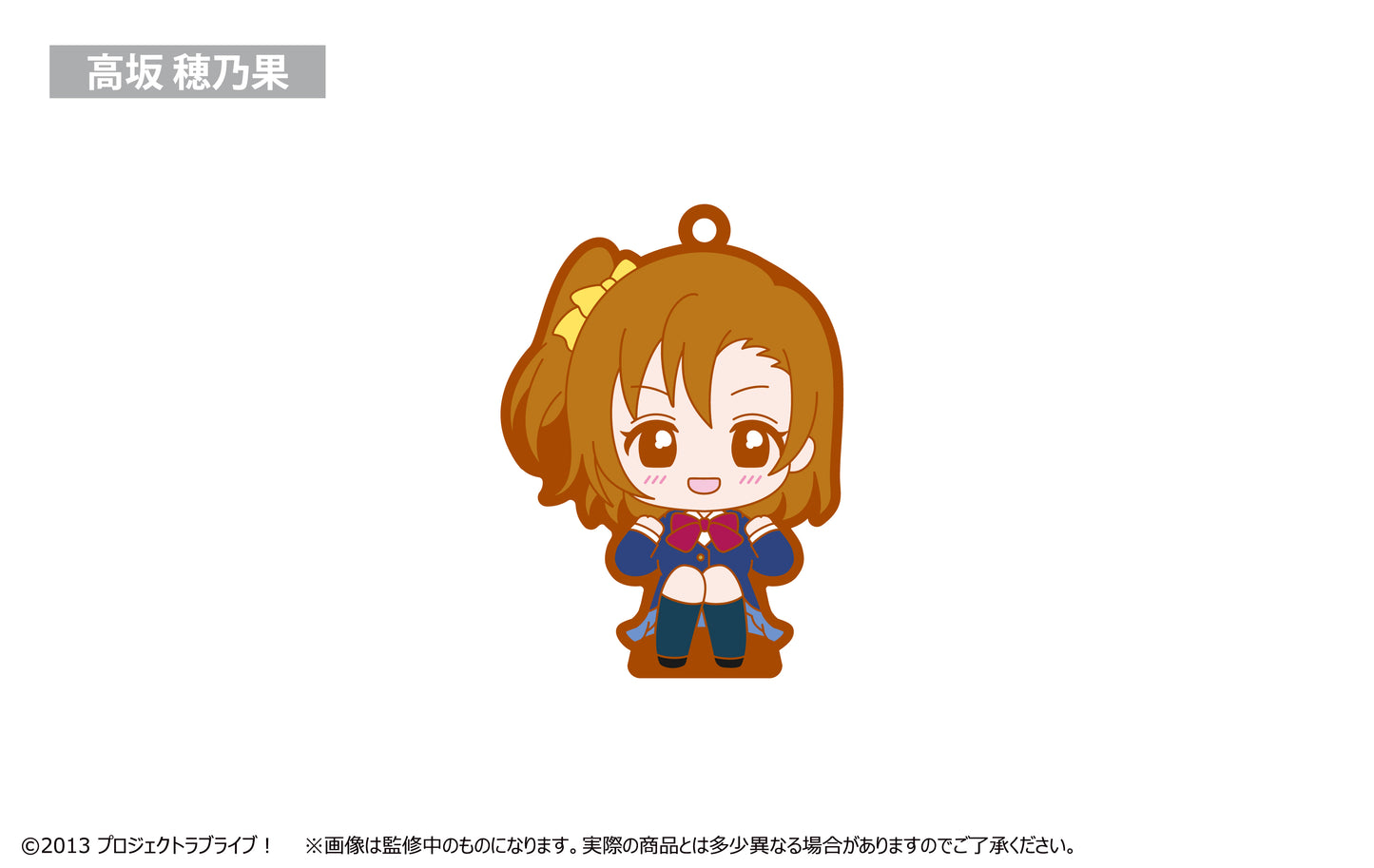 Love Live!" Osuwari Rubber Stand