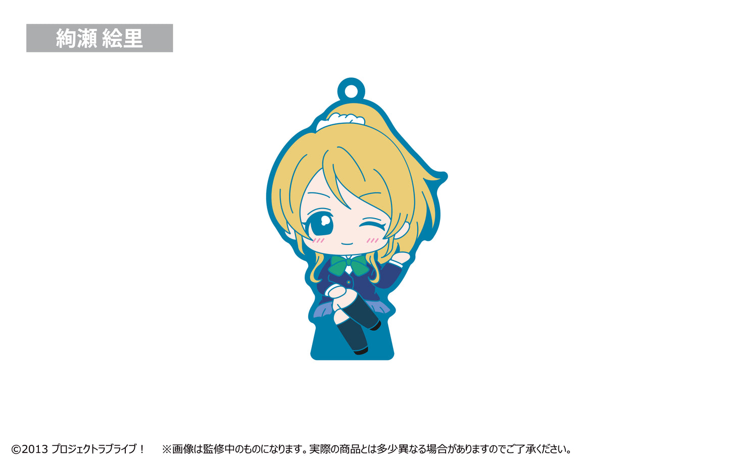 Love Live!" Osuwari Rubber Stand