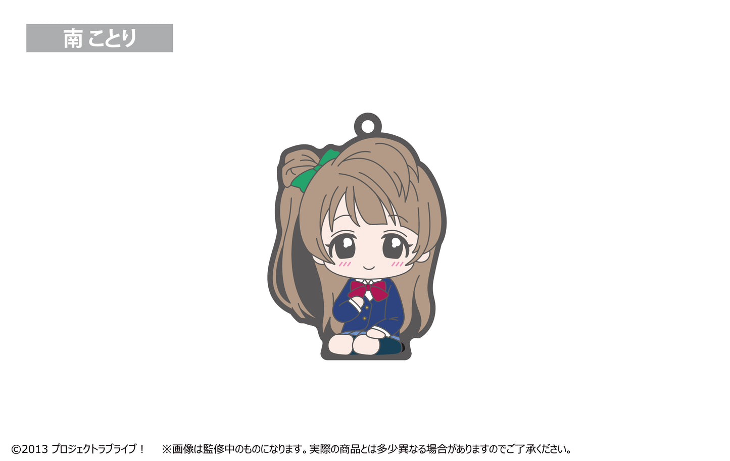 Love Live!" Osuwari Rubber Stand