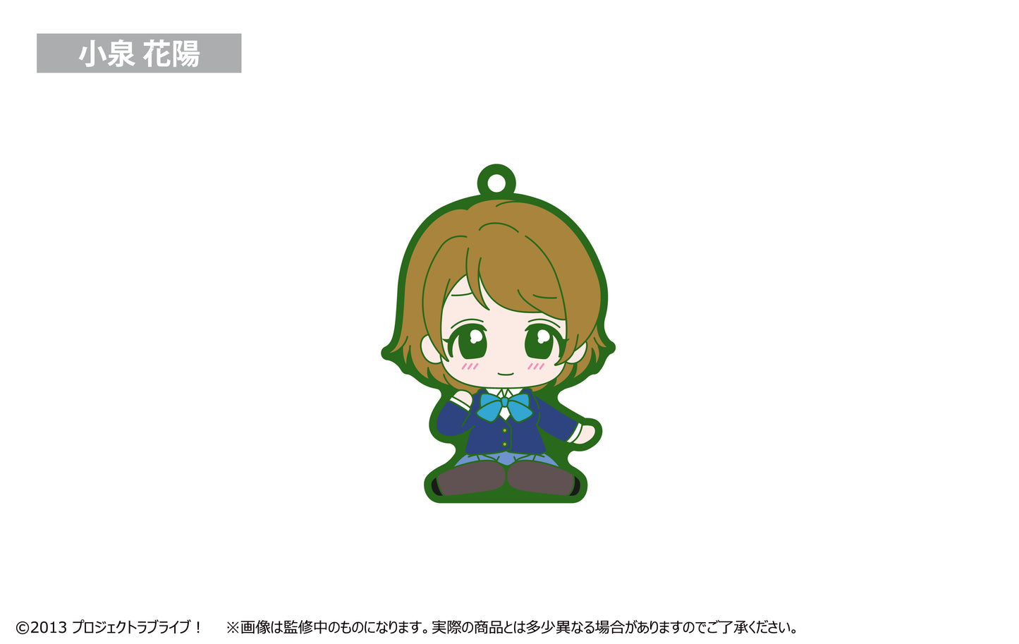 Love Live!" Osuwari Rubber Stand