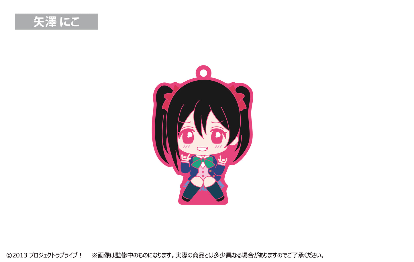 Love Live!" Osuwari Rubber Stand