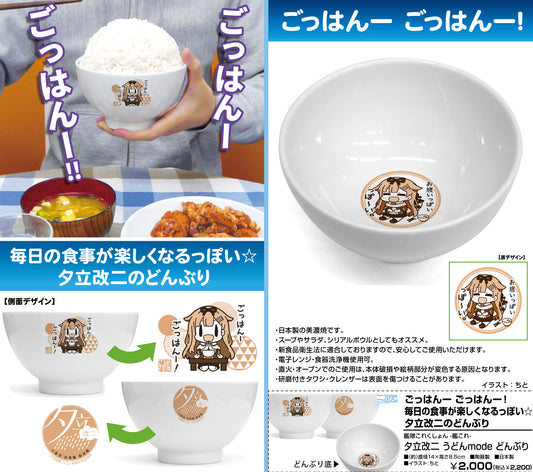 Kantai Collection -KanColle-" Yudachi Kai Ni Udon Mode Donburi