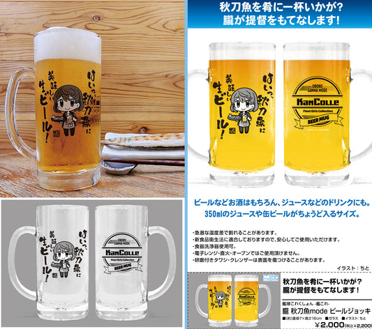 Kantai Collection -KanColle-" Oboro Sanma Mode Beer Mug