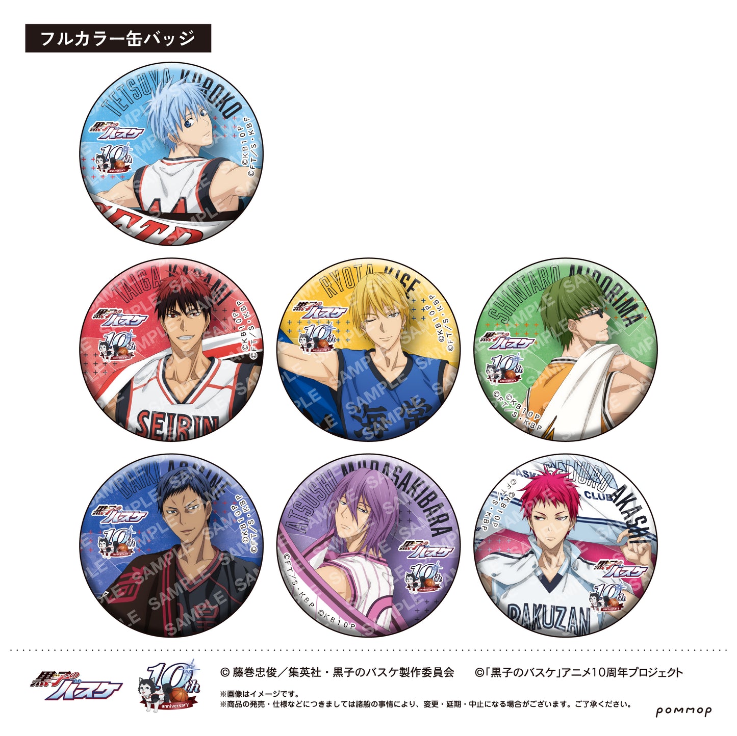 Kuroko's Basketball" Can Badge Collection U91 23B 001
