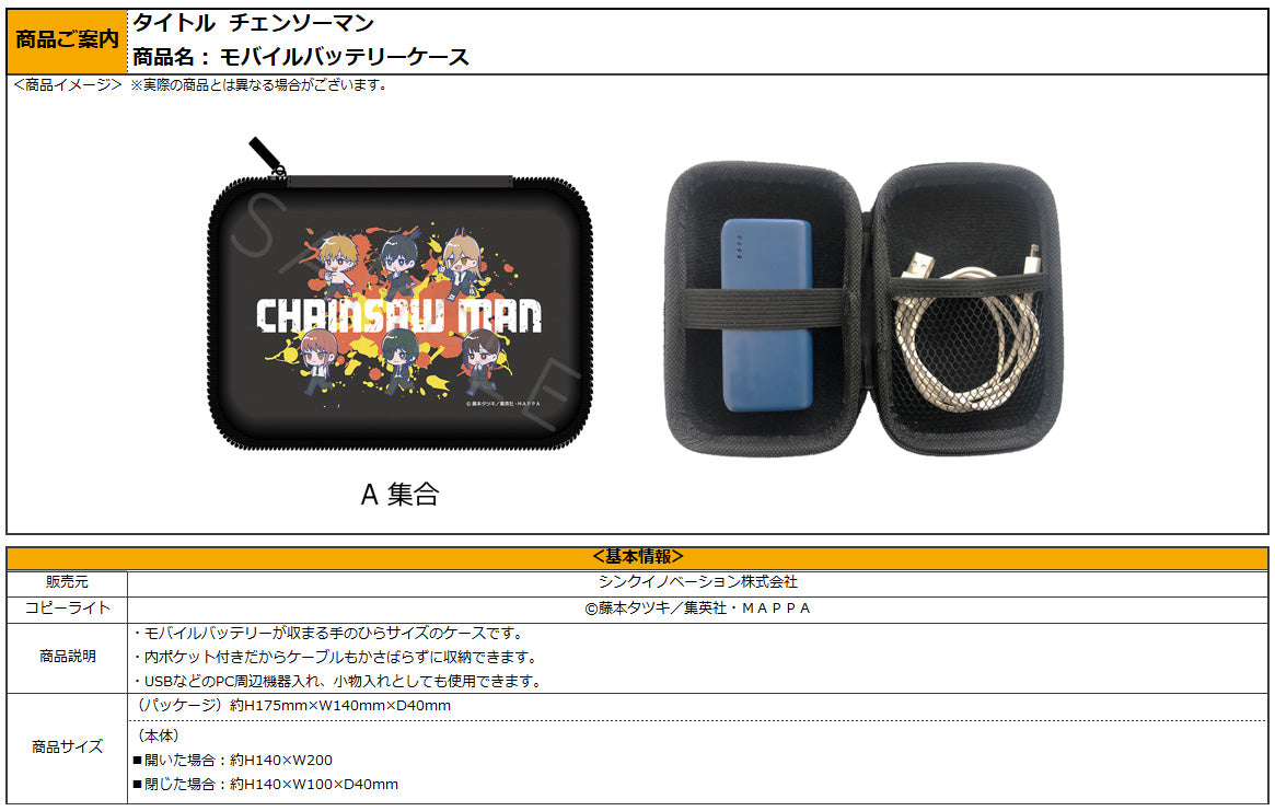 Chainsaw Man" Mobile Battery Case A Group