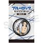 Blue Lock" Glass Magnet