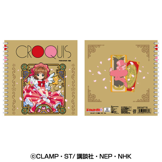 Cardcaptor Sakura" Croquis Book 1 Kinomoto Sakura