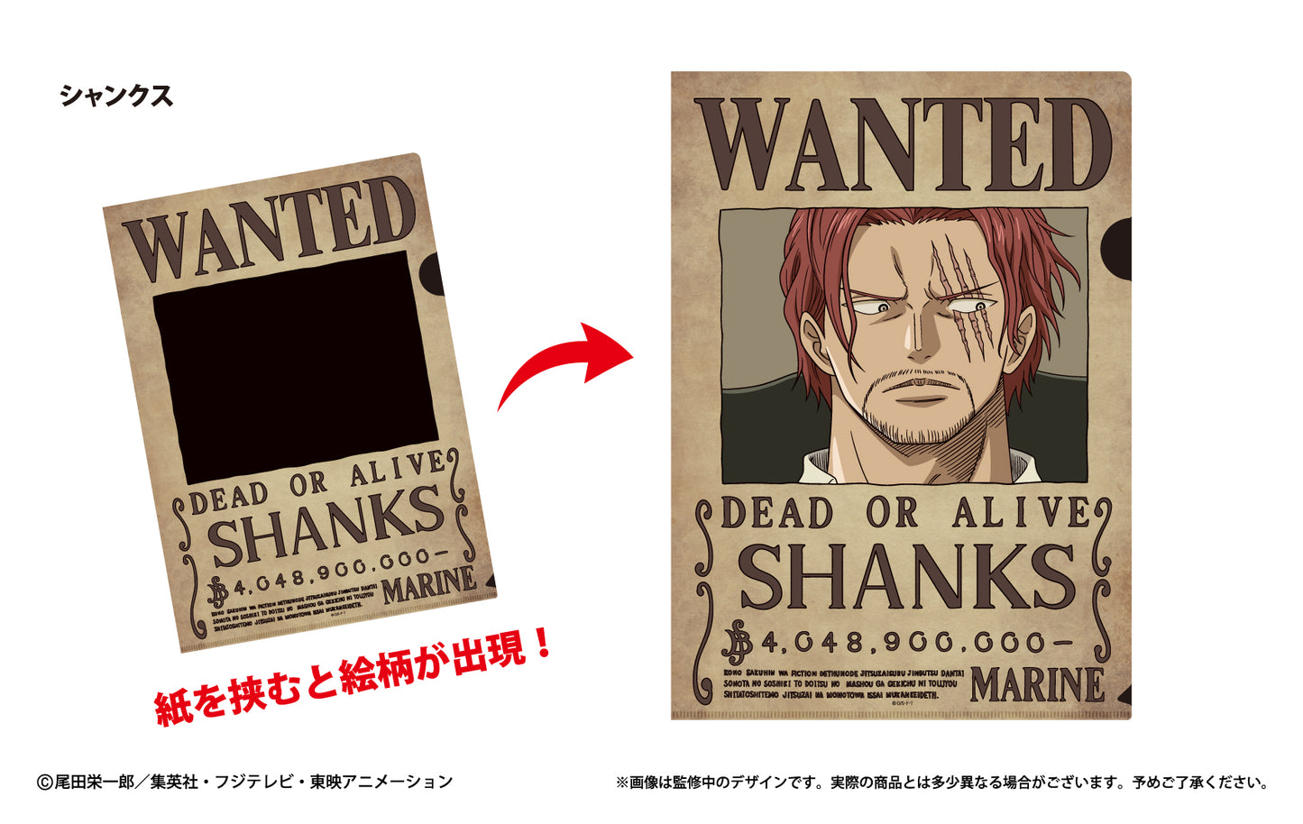 "One Piece" Wanted Poster Trick File Vol. 2 Shanks