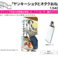 Chara Glass Case "Yanky Syota to Otaku Oneesan" 01 One Picture Design