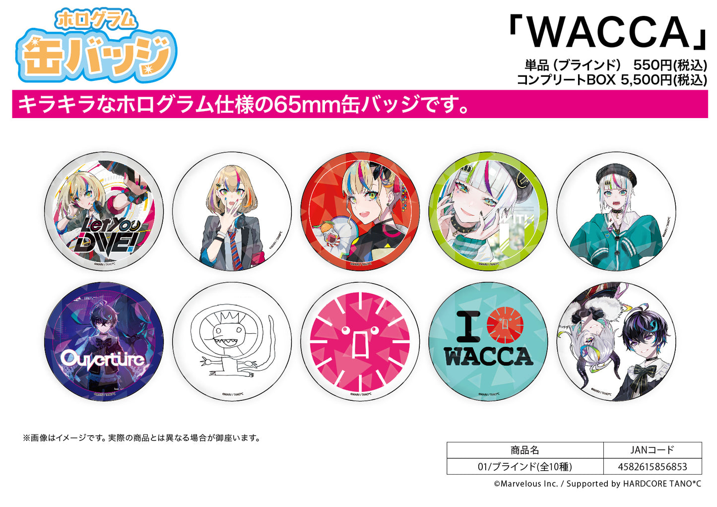 Hologram Can Badge (65mm) "WACCA" 01