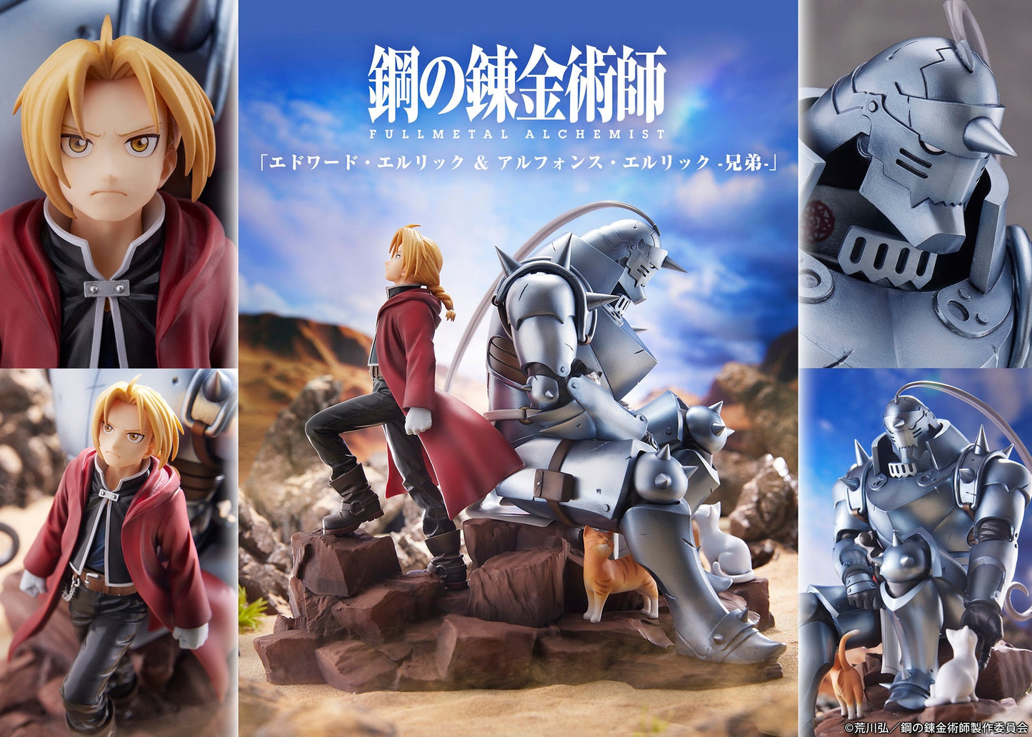 Edward Elric & Alphonse Elric -Brothers-