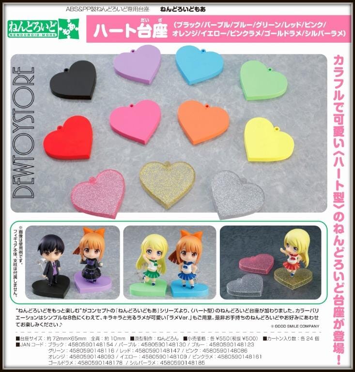 Nendoroid More Heart Base Good Smile Company 