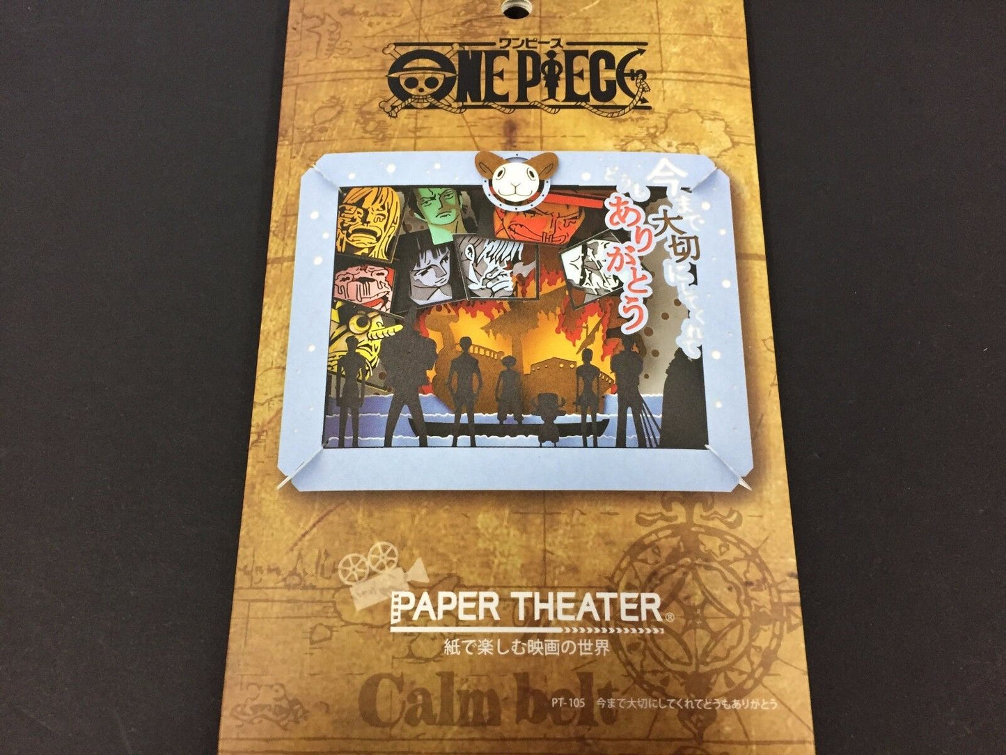 Paper Theater One Piece - Going Merry (Thank You For Taking Care Of Me Until Now)