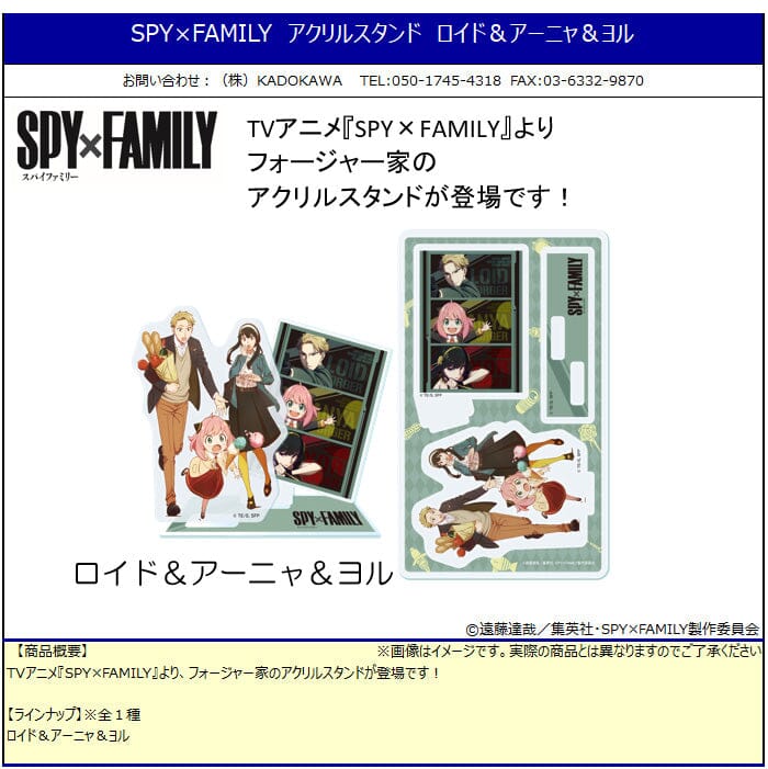 "SPY x FAMILY" Acrylic Stand Loid & Anya & Yor Variety Anime Goods KADOKAWA 