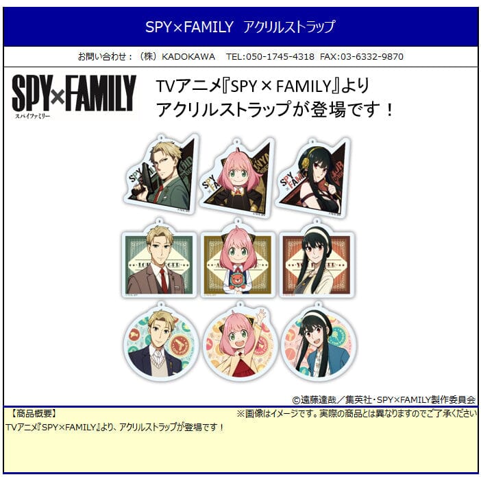 "SPY x FAMILY" Acrylic Strap Variety Anime Goods KADOKAWA 